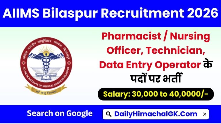 AIIMS Bilaspur Data Entry Operator Recruitment 2026 Notifcation Out, Apply Now