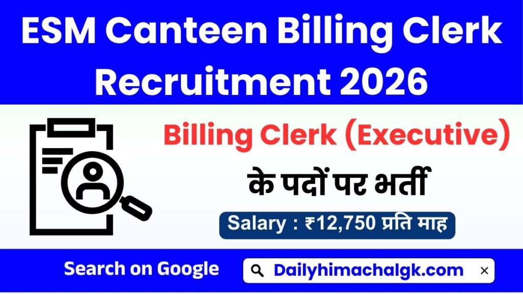 ESM Canteen Billing Clerk Recruitment 2026