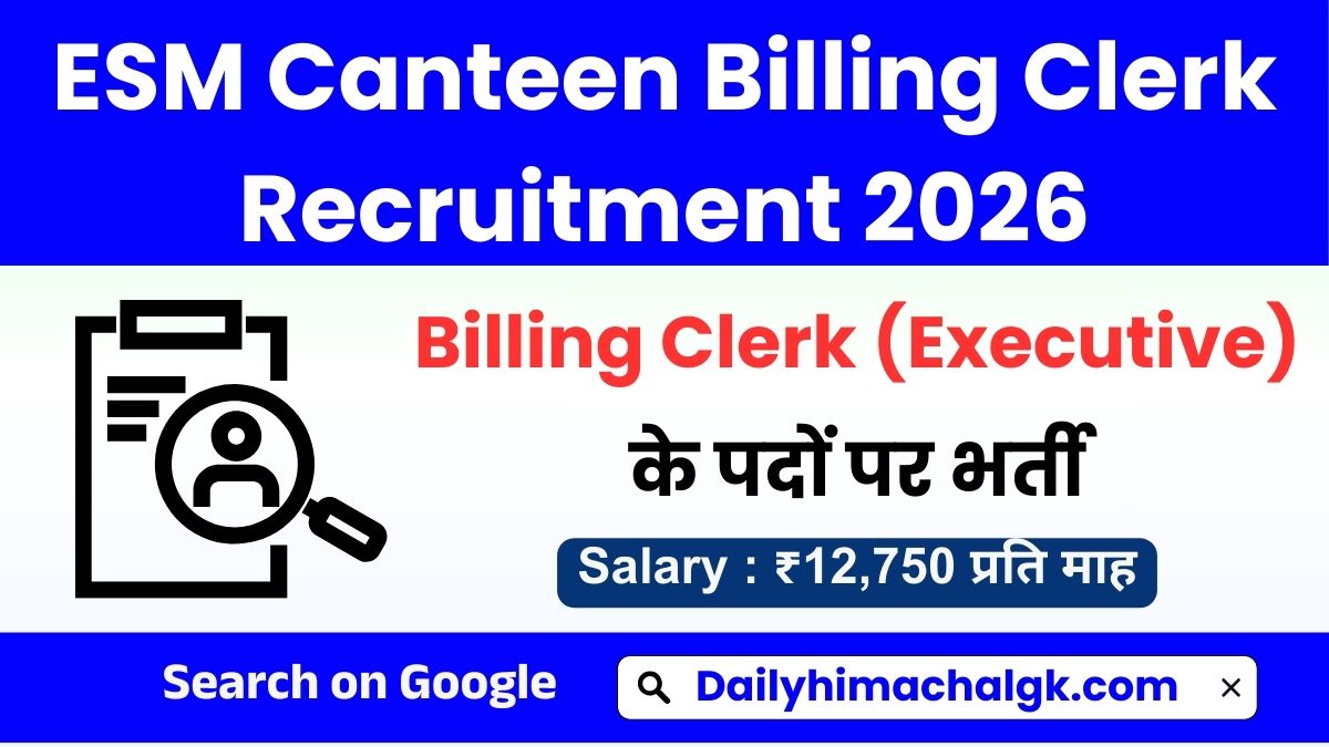ESM Canteen Billing Clerk Recruitment 2026