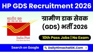 HP GDS Recruitment 2026