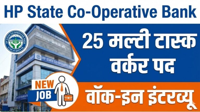 HP State Co-Operative Bank MTS Recruitment 2026