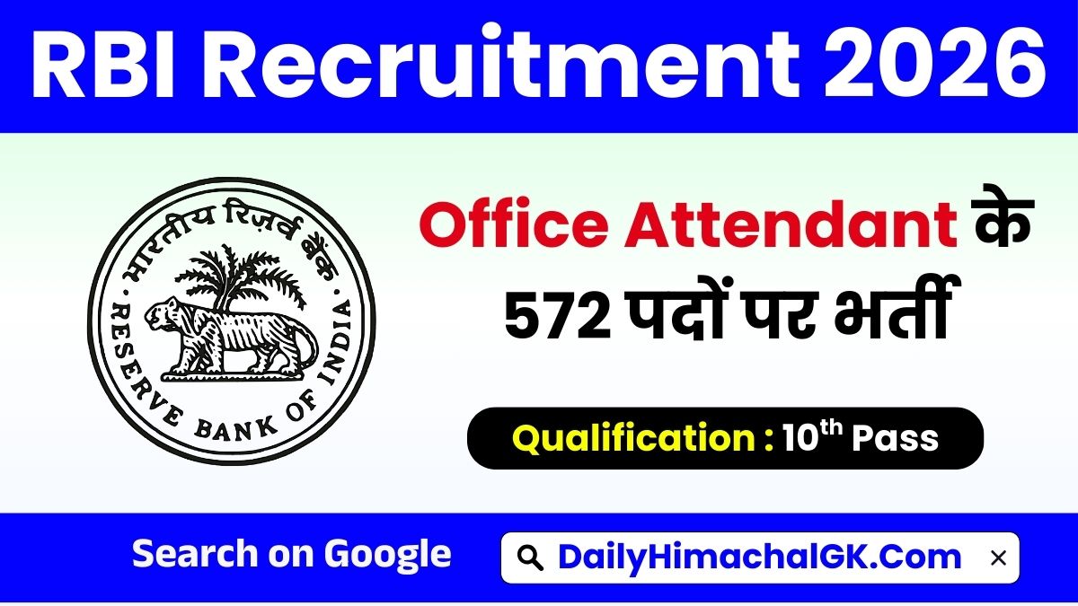 RBI Office Attendant Recruitment 2026 [10th Pass Job] Apply Now for 572 Posts