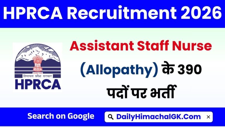HPRCA Assistant Staff Nurse (Allopathy) Recruitment 2026