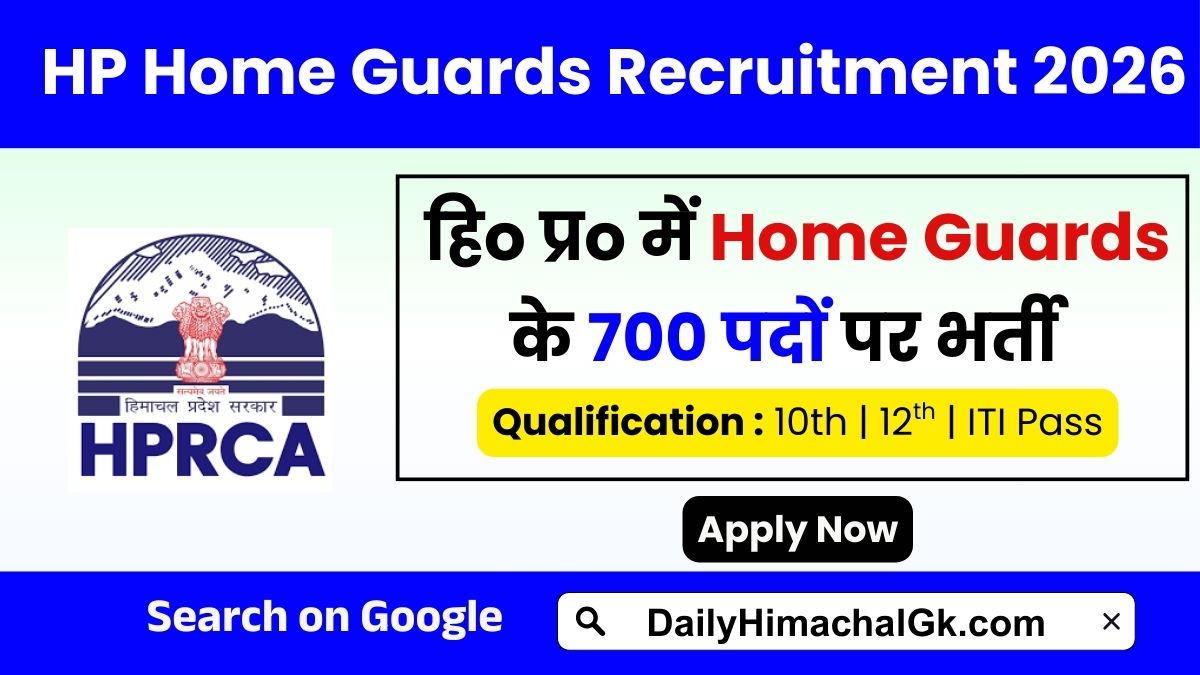 HP Home Guards Recruitment 2026 Apply now for 700 Posts