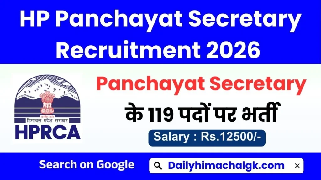 HP Panchayat Secretary Recruitment 2026 (119 Posts) Apply Now, Eligibility, Last Date