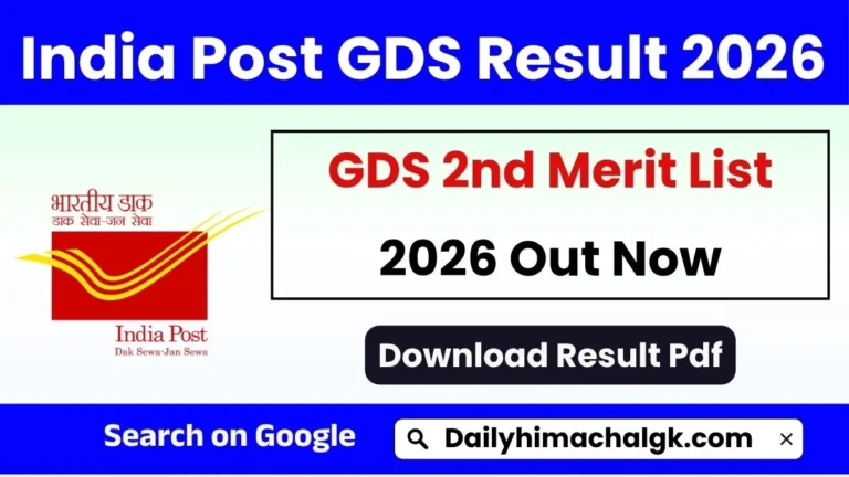 India Post GDS 2nd Merit List 2026 Live Download Result PDF
