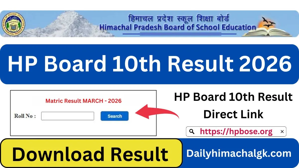 HP Board 10th Result 2026