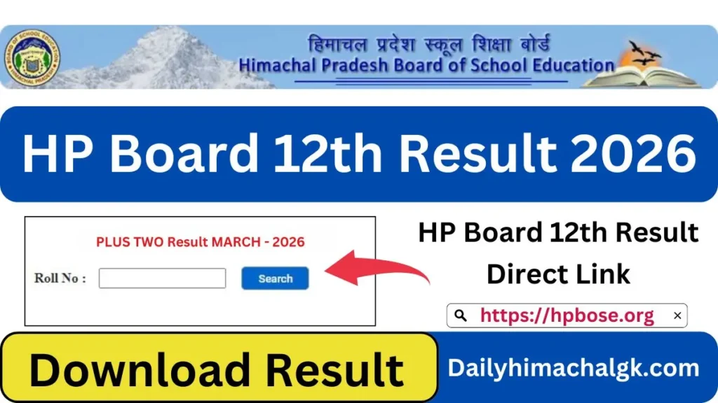 HP Board 12th Result 2026