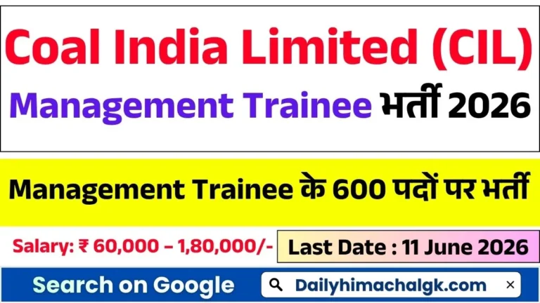 Coal India Limited Management Trainee Recruitment 2026