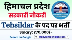 DC Office Hamirpur Tehsildar Recruitment 2026 Notification Out for 01 Post, Apply Offline Before 18 June 2026