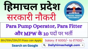 HP Jal Shakti Vibhag Chauntra Recruitment 2026 Notification Out for 10 Posts