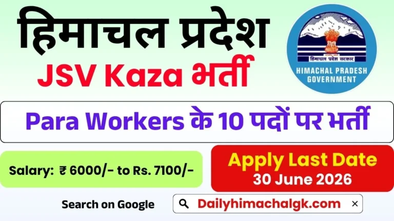 HP Jal Shakti Vibhag Kaza Recruitment 2026