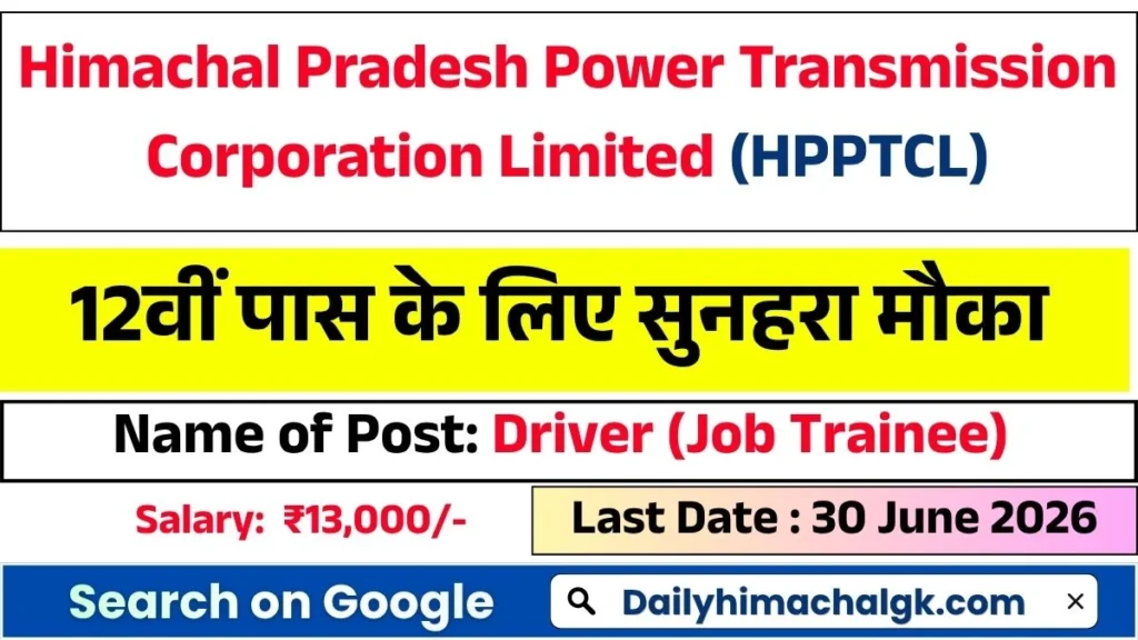 HPPTCL Shimla Recruitment 2026 Apply Now for Trainee Driver Post