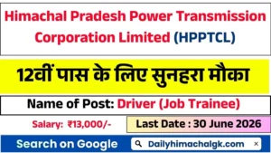 HPPTCL Shimla Recruitment 2026 Apply Now for Trainee Driver Post