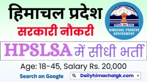 HPSLSA Driver cum Office Assistant Recruitment 2026 Notification Out for 11 Posts, Apply Online Before 13 June