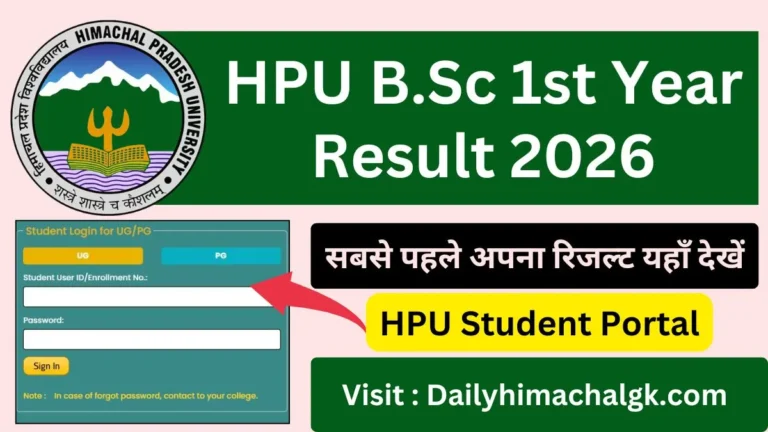 HPU B.Sc 1st Year Result 2026 Download 1st Year B.Sc Scorecard @hpuniv.ac.in