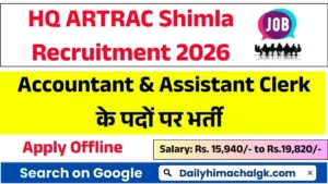 HQ ARTRAC Shimla Recruitment 2026 Notification Out for Accountant & Assistant Clerk Posts