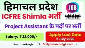 ICFRE Shimla Project Assistant Recruitment 2026, Salary Upto ₹ 22,000/-