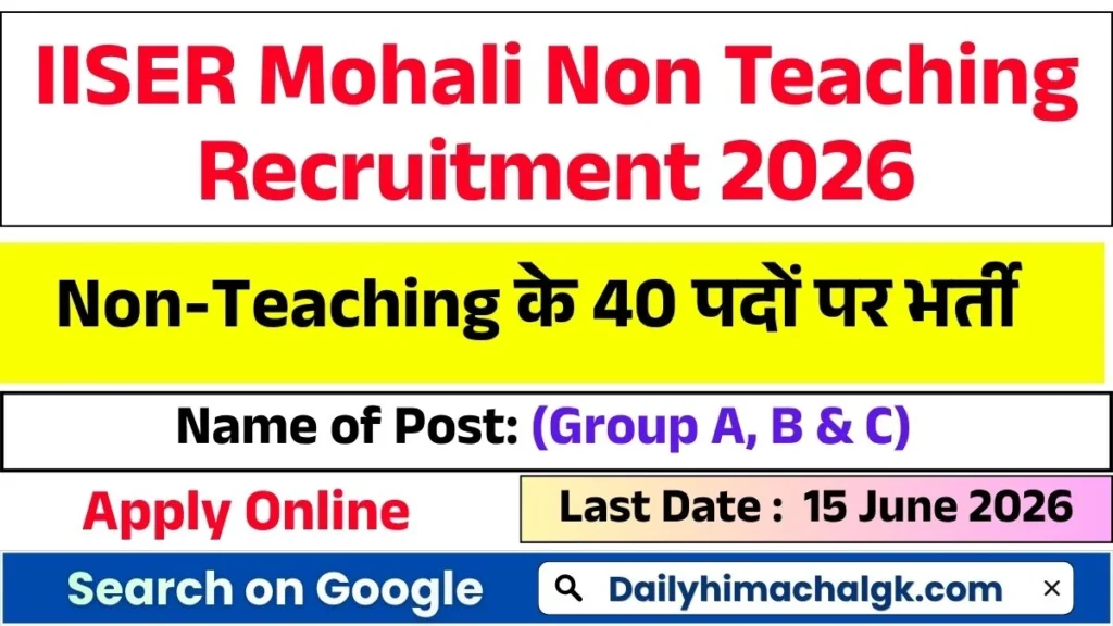 IISER Mohali Non Teaching Recruitment 2026