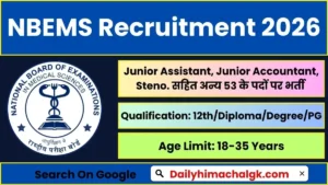 NBEMS Recruitment 2026 Notification out for 53 Group A, B & C Posts, Apply Now