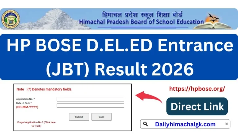 HPBOSE D.EL.ED Entrance Result 2026