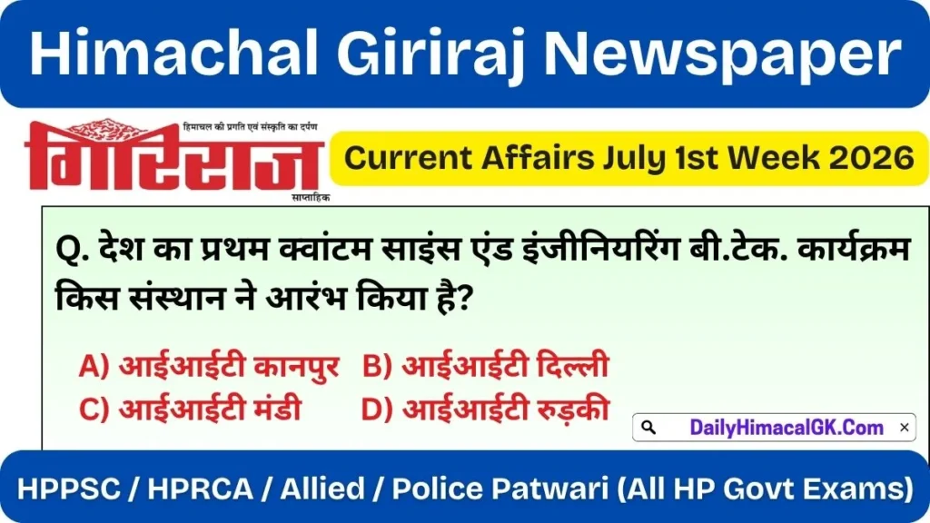 HP Giriraj Current Affairs July 1st Week 2026