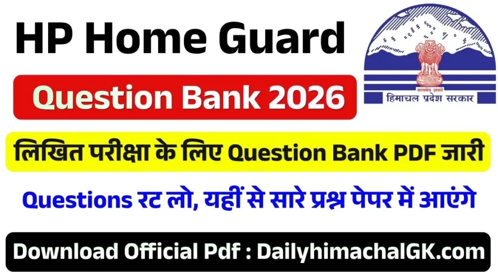 HP Home Guard Written Exam Question Bank