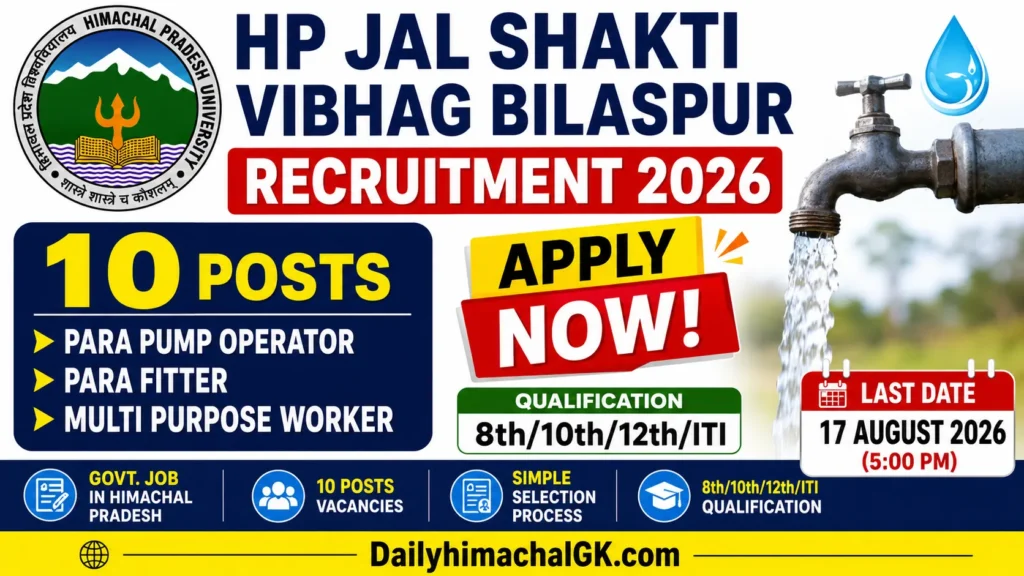 HP Jal Shakti Vibhag Bilaspur Recruitment 2026