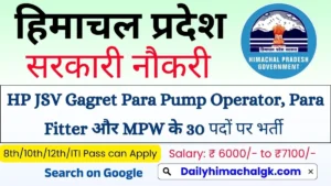 HP Jal Shakti Vibhag Gagret Recruitment 2026 Notification Out for 30 Posts