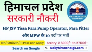 HP Jal Shakti Vibhag Tissa Recruitment 2026 Apply now for 10 Para Workers Posts