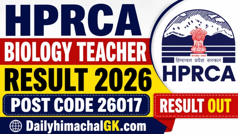 HPRCA Biology Teacher Result 2026