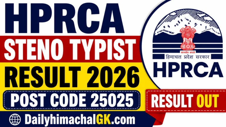 HPRCA Steno Typist Result 2026
