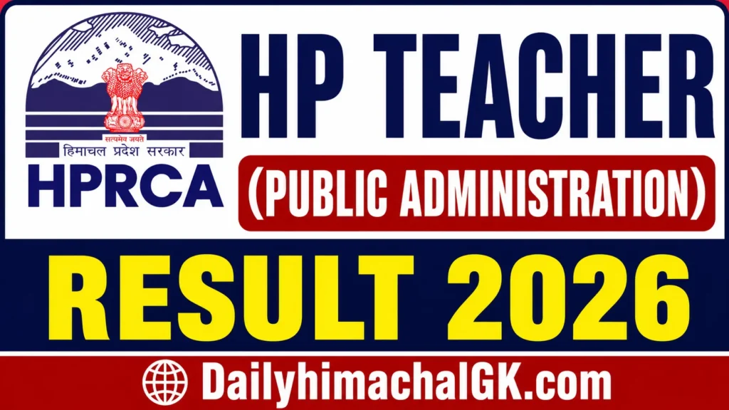 HPRCA Teacher (Public Administration) Result 2026