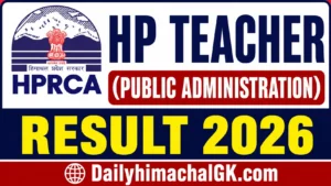 HPRCA Teacher (Public Administration) Result 2026