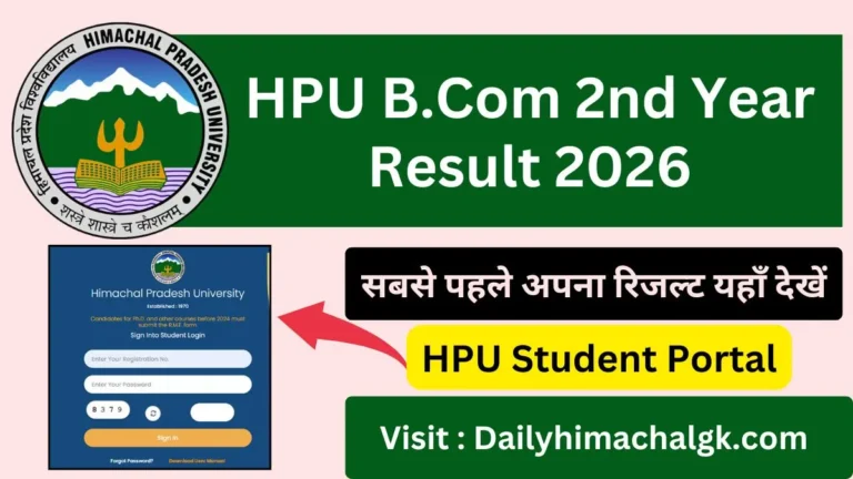 HPU B.Com 2nd Year Result 2026