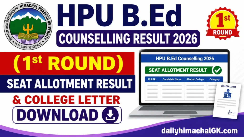 HPU B.Ed Counselling Result 2026
