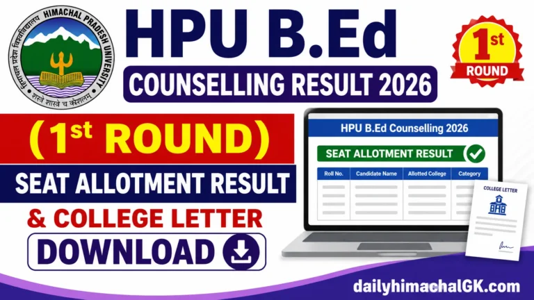 HPU B.Ed Counselling Result 2026