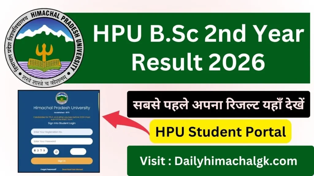 HPU B.Sc 2nd Year Result 2026 Download 2nd Year Result Scorecard @hpuniv.ac.in