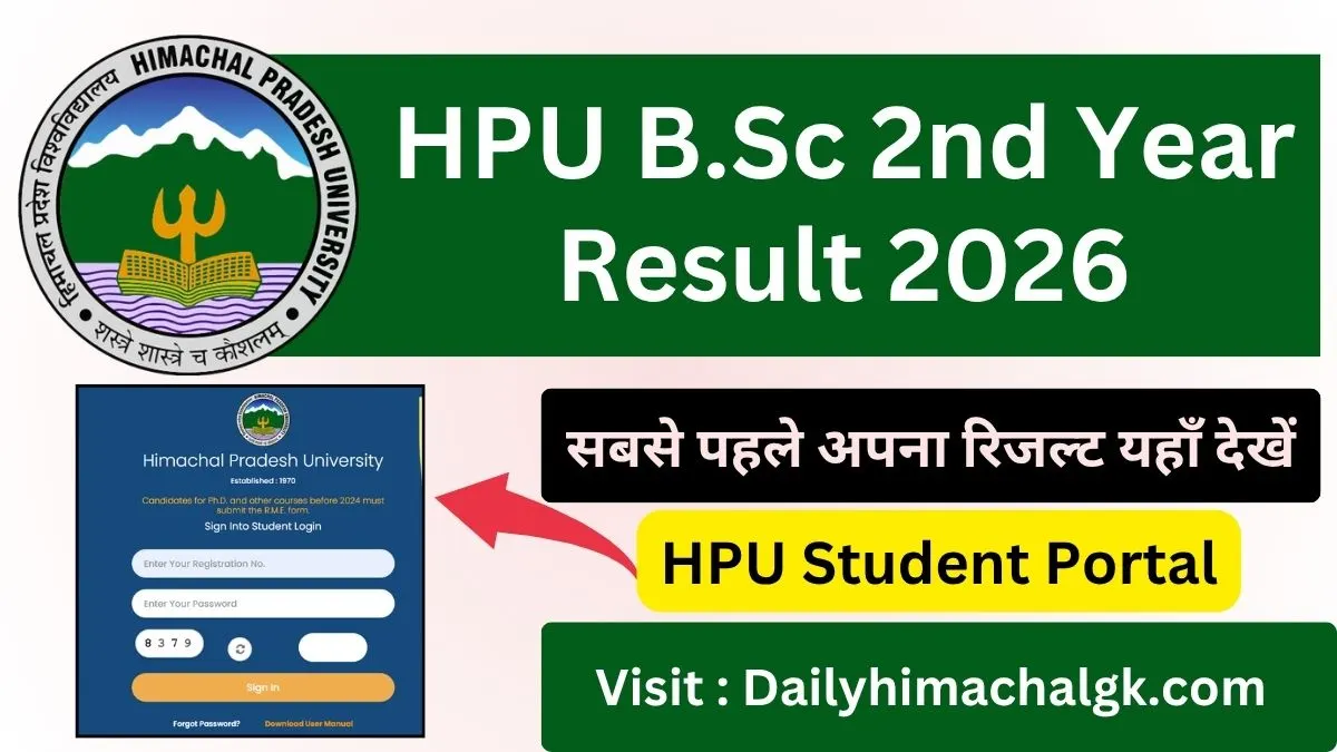 HPU B.Sc 2nd Year Result 2026 Download 2nd Year Result Scorecard @hpuniv.ac.in