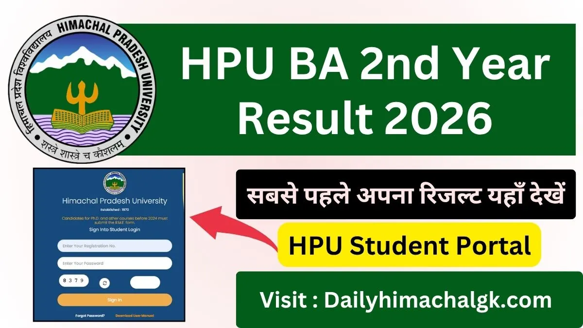 HPU BA 2nd Year Result 2026 Download 2nd Year Result Scorecard @hpuniv.ac.in
