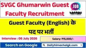 SVGC Ghumarwin Guest Faculty Recruitment 2026