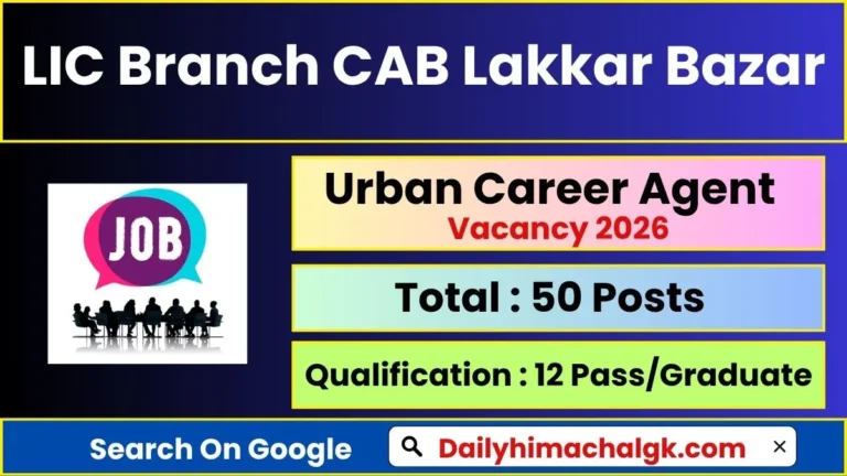 Urban Career Agent Vacancy 2026 | Campus Interview in Shimla (LIC Branch CAB Lakkar Bazar)