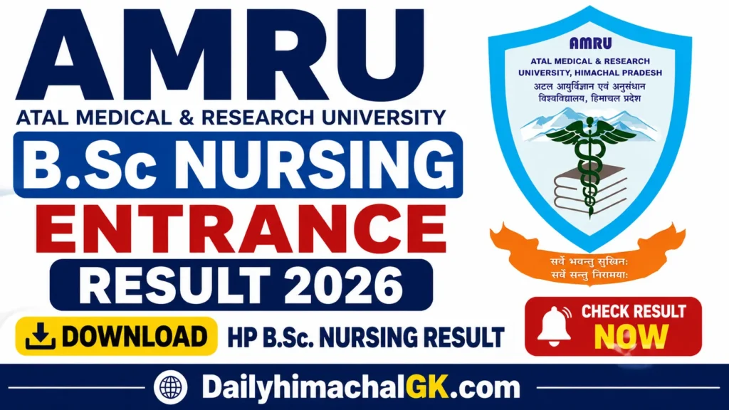 AMRU B.Sc Nursing Entrance Result 2026
