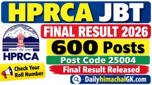 HPRCA JBT Final Result 2026 Out – 600 Posts, Post Code 25004 Final Result Released