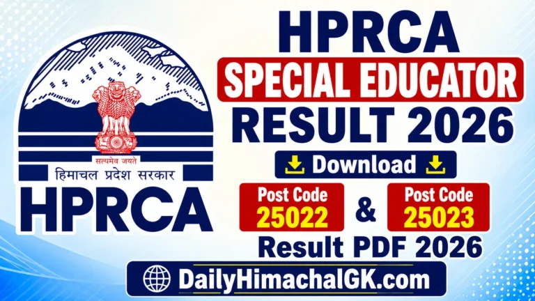 HPRCA Special Educator Result 2026 | Download (Post Code-25022) & (Post Code-25023) Result Pdf 2026