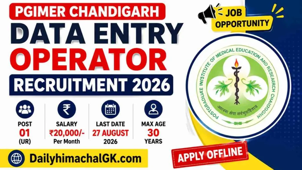PGIMER Data Entry Operator Recruitment 2026