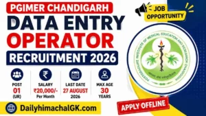 PGIMER Data Entry Operator Recruitment 2026