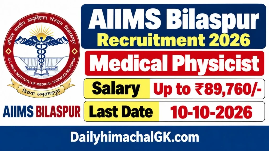 AIIMS Bilaspur Medical Physicist Recruitment 2026