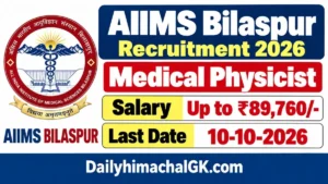AIIMS Bilaspur Medical Physicist Recruitment 2026