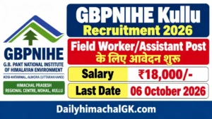 GBPNIHE Kullu Recruitment 2026 Field Worker Assistant Post के लिए आवेदन शुरू, Salary ₹18,000